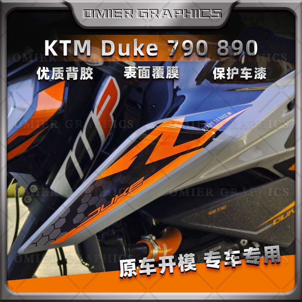 适用KTM Duke 790/890贴纸摩托车改装车头拉花版画装饰链条盖贴花