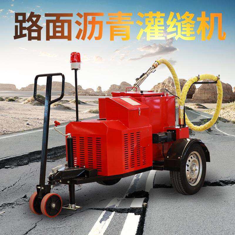 沥青路面灌缝机混凝土柏油裂缝修补小型智能温控全自动立式灌缝机