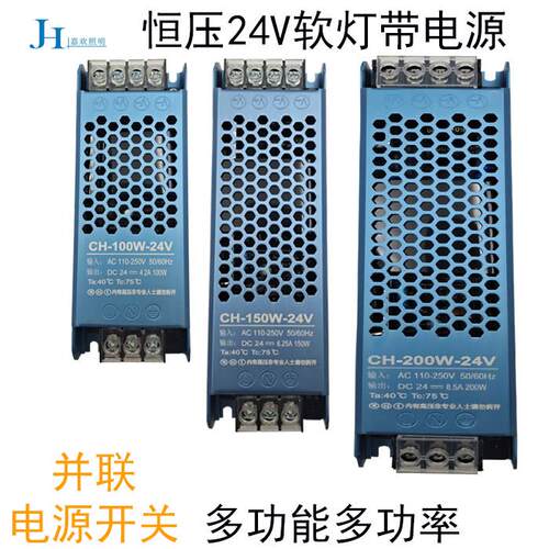 led超薄灯箱电源开关24V低压12V线形灯带变压器220转直流配接器