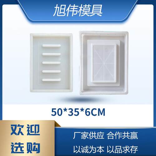 水篦子塑料模具下水盖板模具漏水篦子水沟盖板模具排水沟盖板模具
