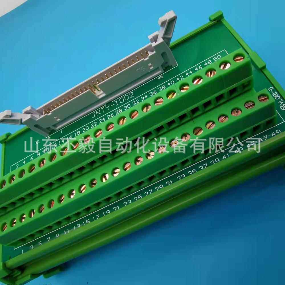 特价产品替代研华ADAM-3950 DIN导轨安装的50芯扁平电缆接线端子