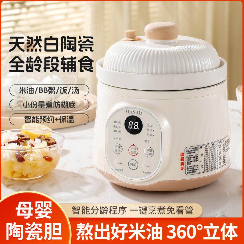 婴微儿压米油炖辅食幼锅宝宝专用煮粥汤分月龄电炖锅-辅食BB煲