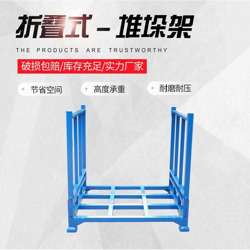 折叠式堆垛架巧固架现货冷库堆高架仓库移动货架插管堆叠架布料
