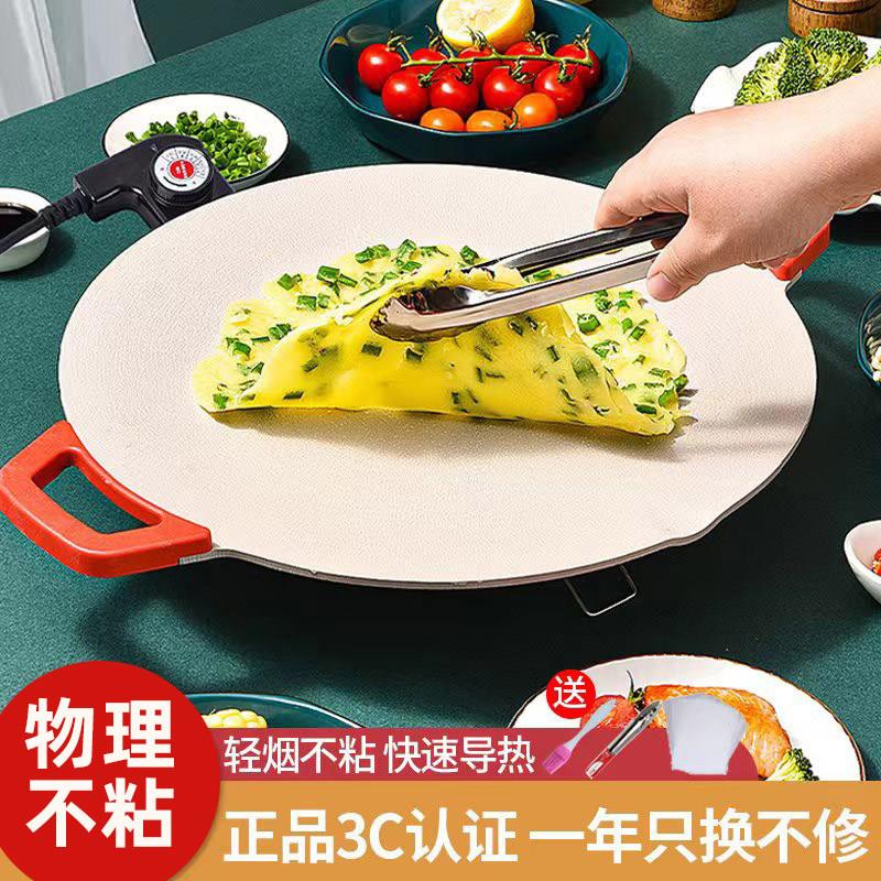 电烤盘烤肉盘室内无烟不沾锅多功能家用电烤炉韩式麦饭石烤盘烤肉