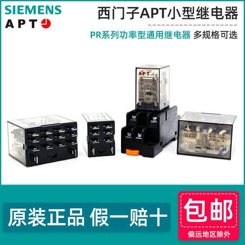西门子APT功率型小型继电器PR2KL PR4KL-D24 A220 宽8脚14脚DC24V