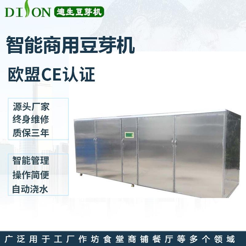 全自动豆芽机 商用豆芽机器 多功能豆芽机 水箱自动补水豆芽机
