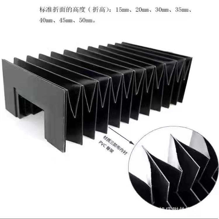 机床柔性风琴防护罩伸缩式风琴式防护罩防火阻燃导轨一字型防尘罩
