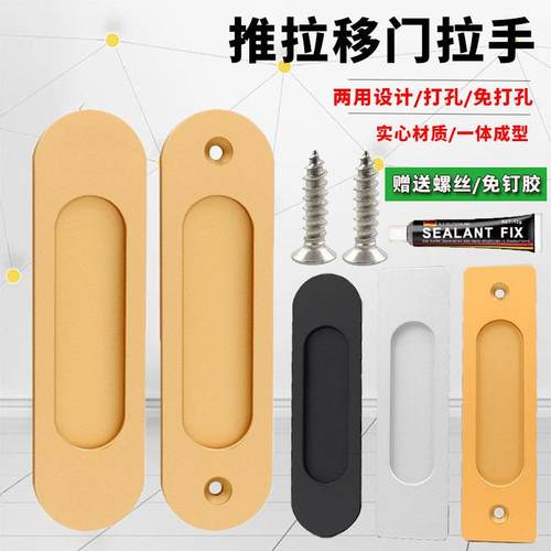 免打孔拉手推拉趟滑衣柜移门窗户自粘把手阳台浴室玻璃门粘贴手柄