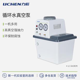 力辰科技循环水环式多用真空泵实验室蒸馏水小型抽气抽滤装置