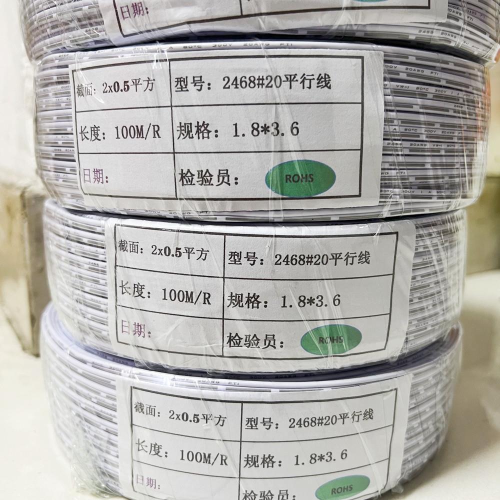 铜芯2P杜邦线白色竹节并线2芯0.3 0.5平方衣橱LED灯带电源延长线