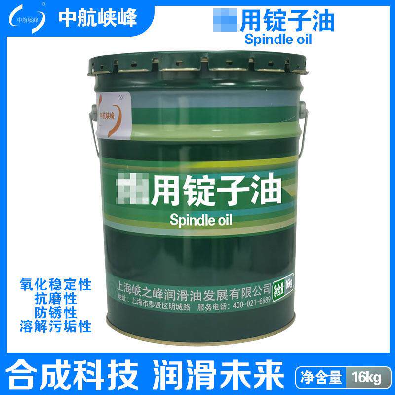 中航峡峰 Pao用锭子油 16kg/18L/桶