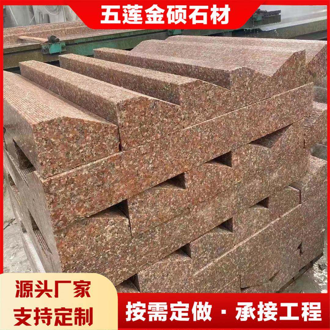 五莲红路沿石现货花岗岩石材红色大理石道路边缘侧石马路牙子石材
