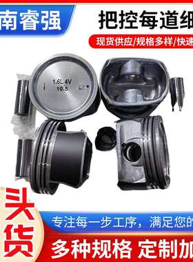 EA111-1.6L4PCS活塞套件20多年活塞EA111-1.6L活塞环发动机