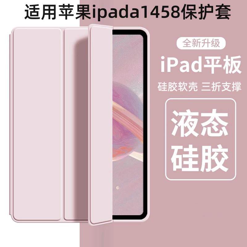 适用于老款iPad4保护套A1458苹果A1458壳平板电脑壳3三折a1460硅胶i老ipad4代派的A1459全包1460防摔a1458