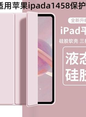 适用于老款iPad4保护套A1458苹果A1458壳平板电脑壳3三折a1460硅胶i老ipad4代派的A1459全包1460防摔a1458
