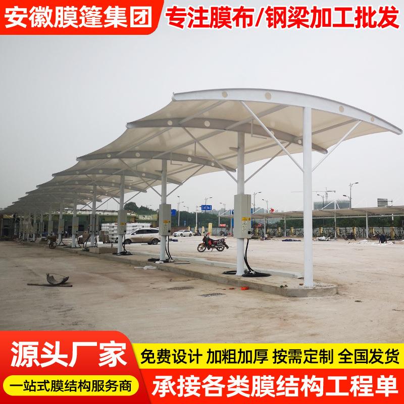 户外停车场张拉膜充电站雨蓬合肥膜结构充电桩停车棚电动汽车车篷