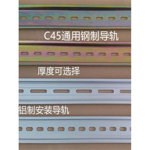 国非标C45外卡铁铝导轨U型1.0厚TH35-7.5MM1米长进口电气安装内卡