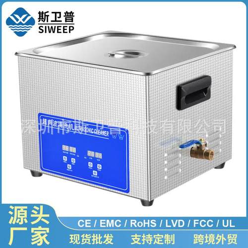 单槽超声波清洗机工业用15L工业五金零件除锈除油超声波清洗设备