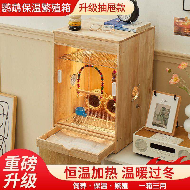鹦鹉保温箱幼鸟保温箱鹦鹉饲养箱专用鸟笼子四季育雏恒温牡丹玄凤