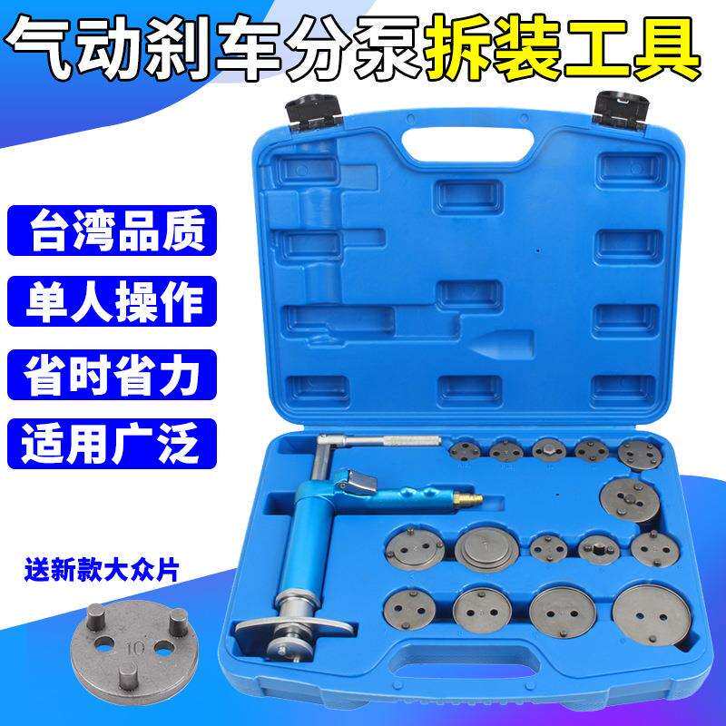 适用气动刹车分泵调整活塞顶回复位器刹车片回位更换拆装工具