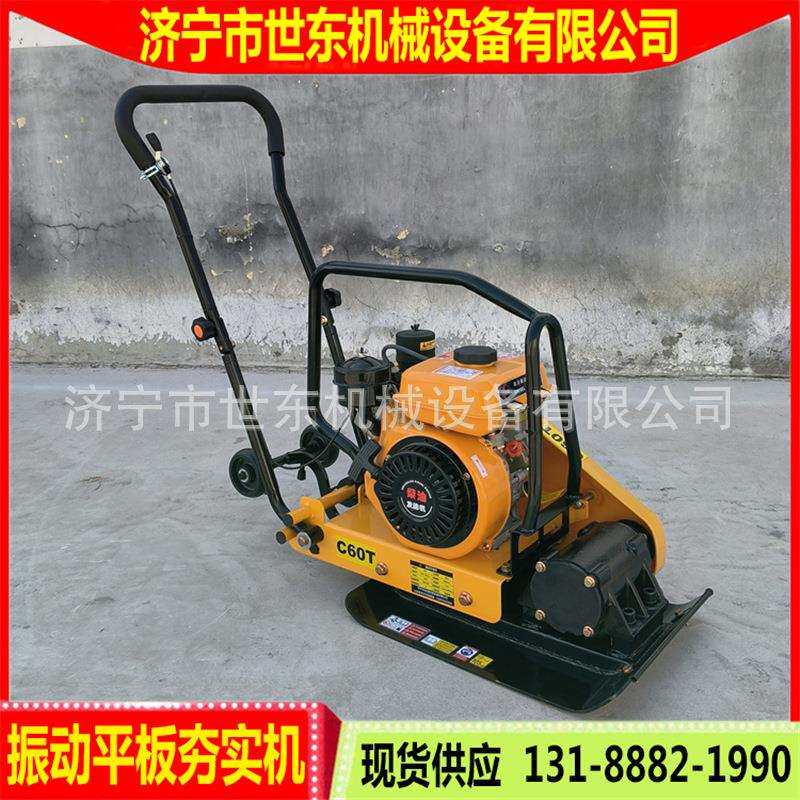C60T型振动平板夯混凝土夯实机路面地基汽油打夯机手扶路面夯实机