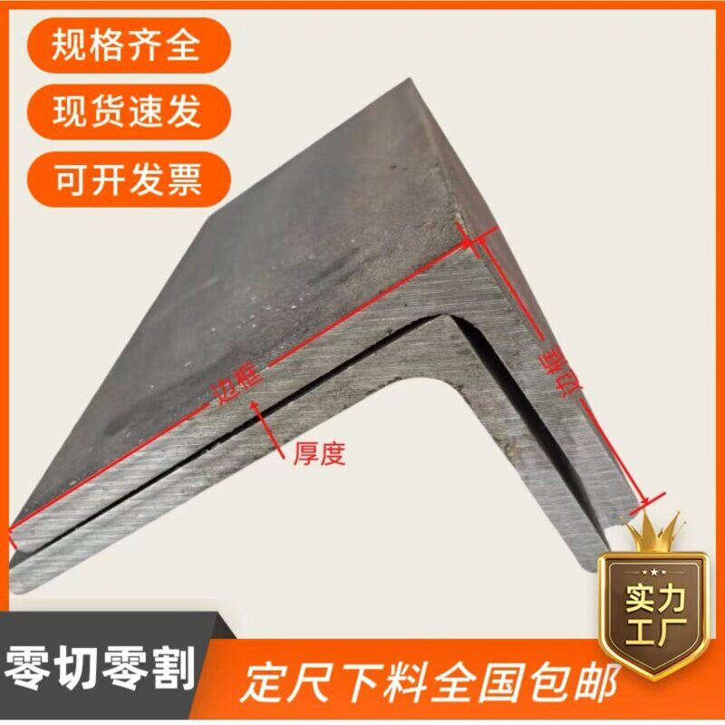 角铁零割角钢零切直角钢材切割不等边160*100等边100*100200*200