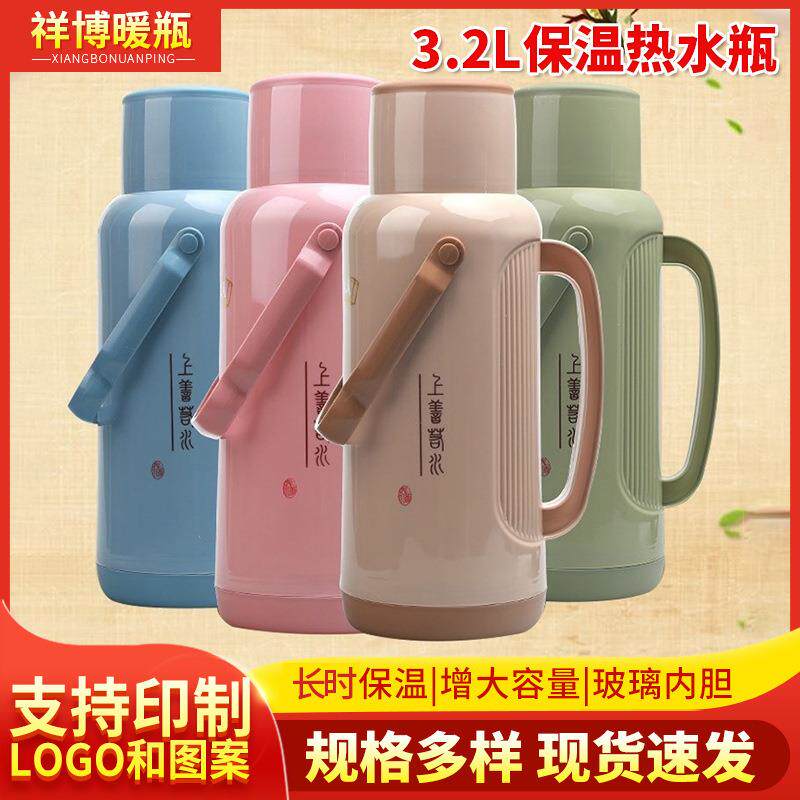 8磅塑料保温热水壶 家用3.2升暖瓶开水瓶 学生宿舍热水瓶茶瓶