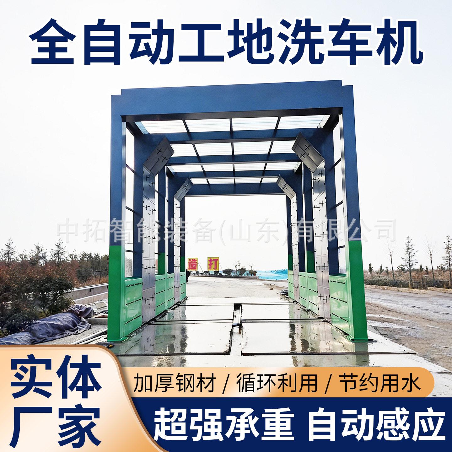 建筑环保洗轮机工程工地加厚洗轮机全自动感应大型车辆冲洗机