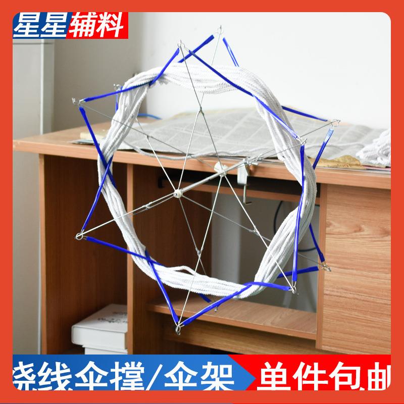 ▽伞架毛线编织工具家用手动毛线绕线机摇线机缠线屯手摇绕器线
