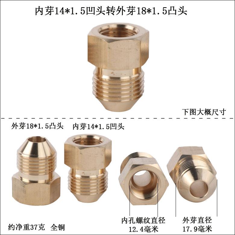 超高压清洗机水枪水管转换接头 全铜管子接口变径接驳 洗车机转接