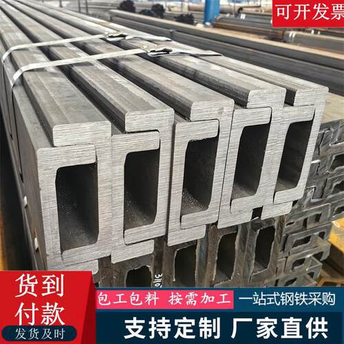 14C16C18C新型滑道槽钢27C型叉车门架槽钢2.5吨叉车门架U型槽钢