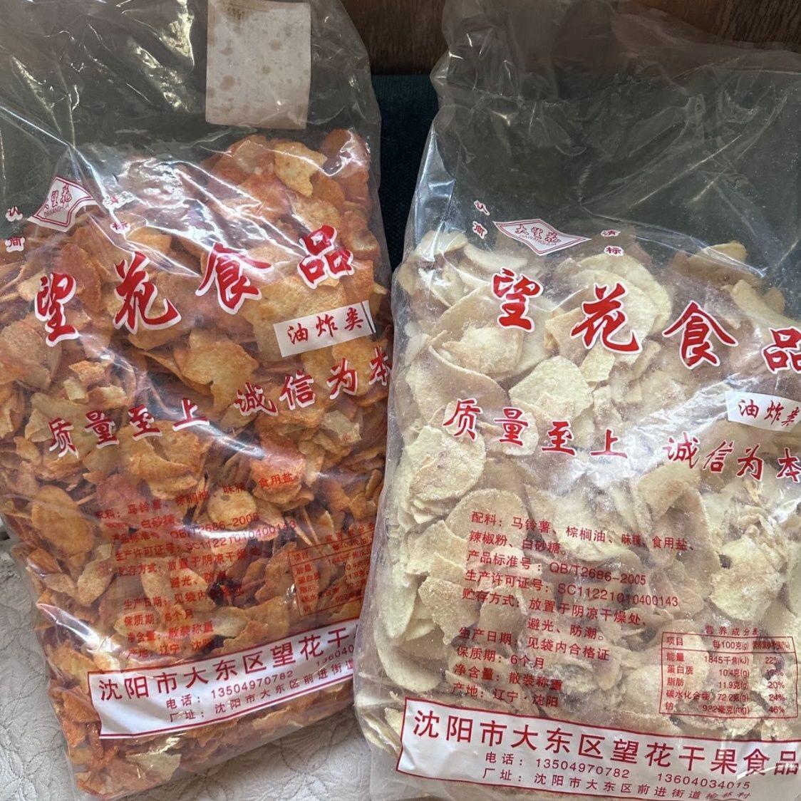 望花薯片东北老式薯片沈阳甜大包膨化原切网红怀旧休闲宿舍零食