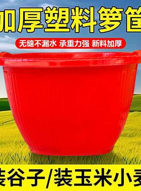 农用加厚塑料箩筐圆形大号防竹编小箩筐挑担粮食箩篼装水果西瓜筐