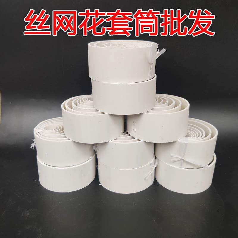 丝网花材料 工具套筒 丝网花全套工具 丝网花模具花卉