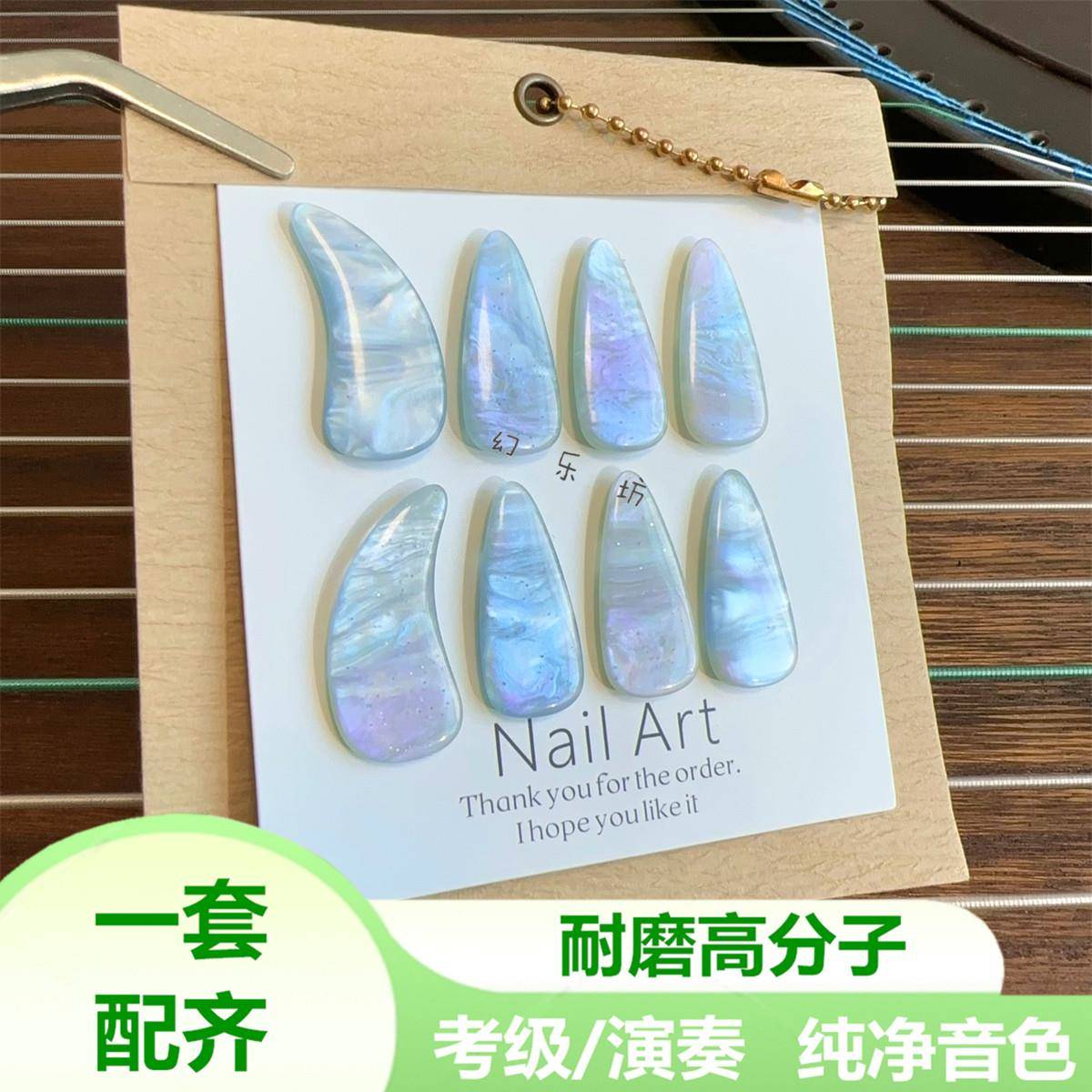 幻乐古筝指甲高分子儿童专用成人玳瑁专业演奏级双面弧指甲片胶布