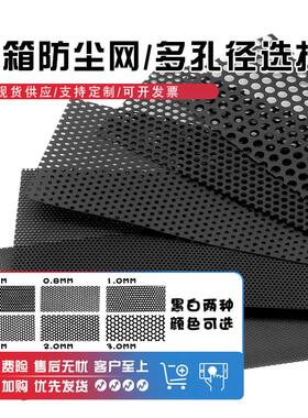 磁吸电脑机箱防尘网侧板定制机柜PVC过滤透气黑色白色代替侧面板