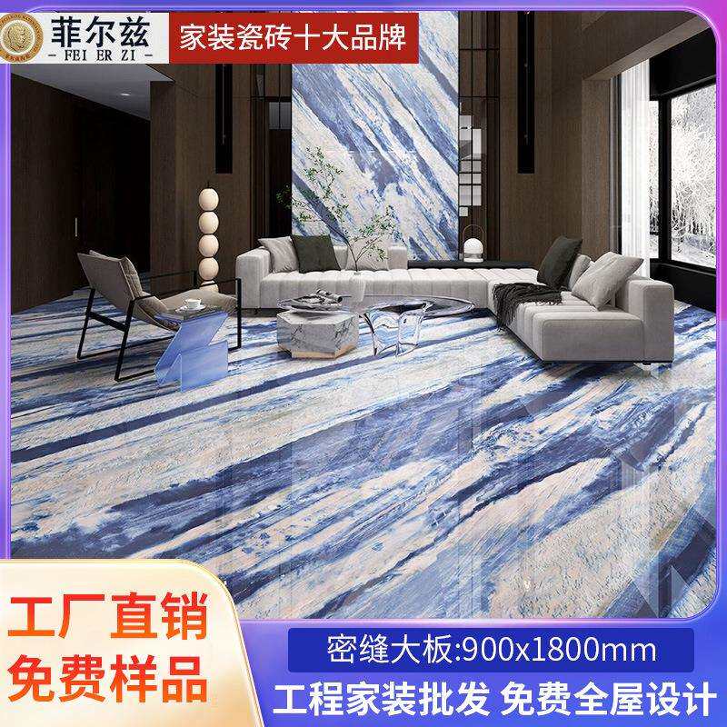 岩板瓷砖900X1800客厅亮光卫生间防滑无缝密缝连纹大板地砖通
