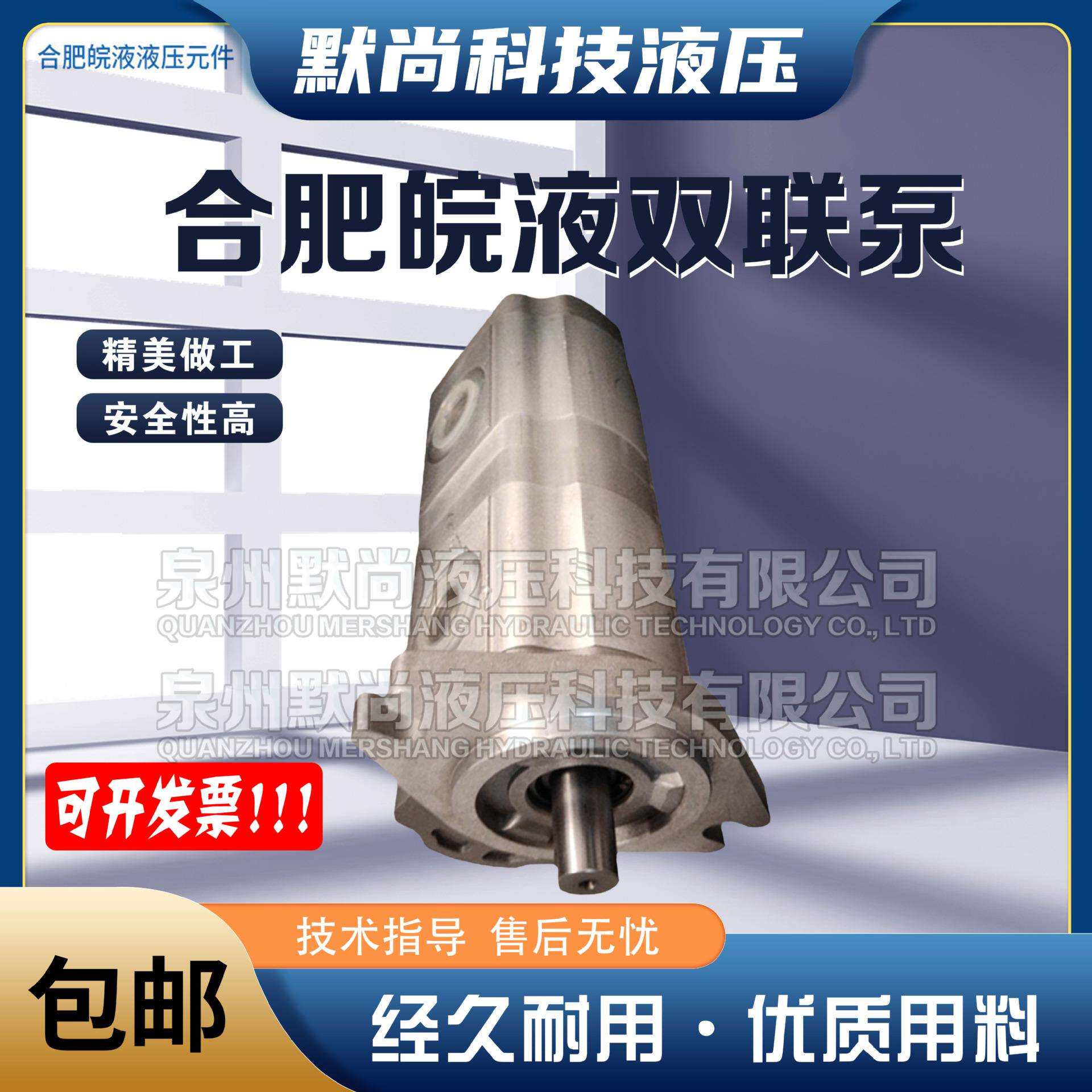 合肥皖液齿轮泵CBHLAF-F532/F516 F532/F520 F532/F525 -AF双联泵