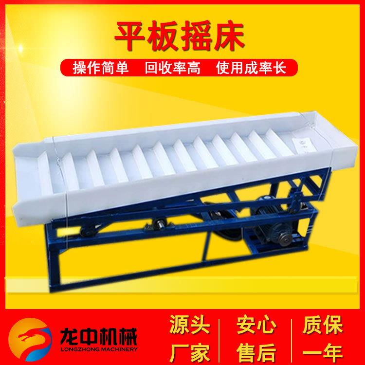 长沙生产混汞塑料摇床 试验室小型玻璃钢选矿摇床 LY1100型现货