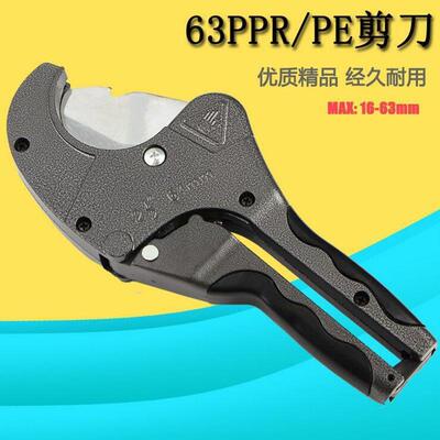 厂家PPR管刀ppr63剪刀牌50pvc管材割刀水暖工具锰钢刀片