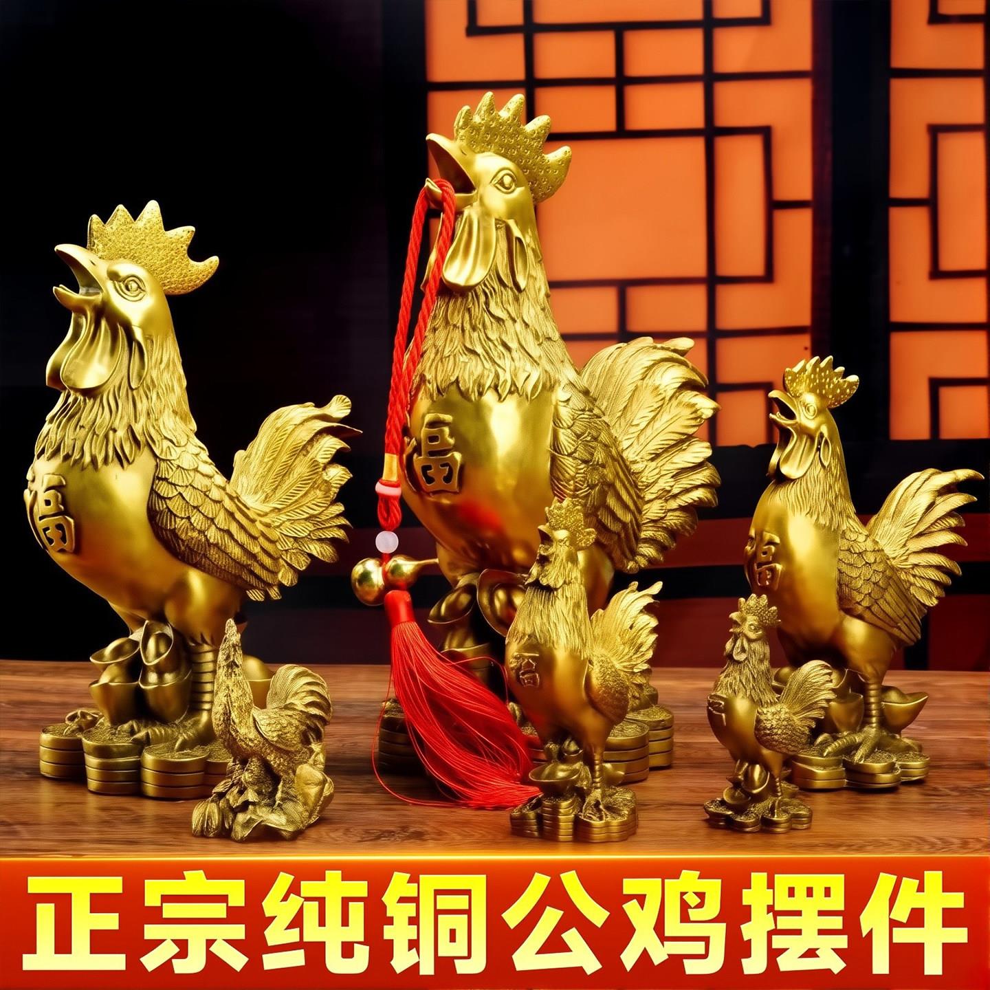 铜公鸡摆件吉祥物断老公烂桃花黄铜安宅十二生肖招财报喜金鸡纯铜图片