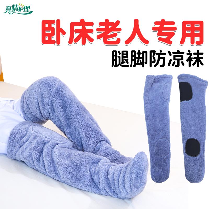 加厚腿部保暖套老人适用居家老寒腿保暖用品均码加绒大码腿套