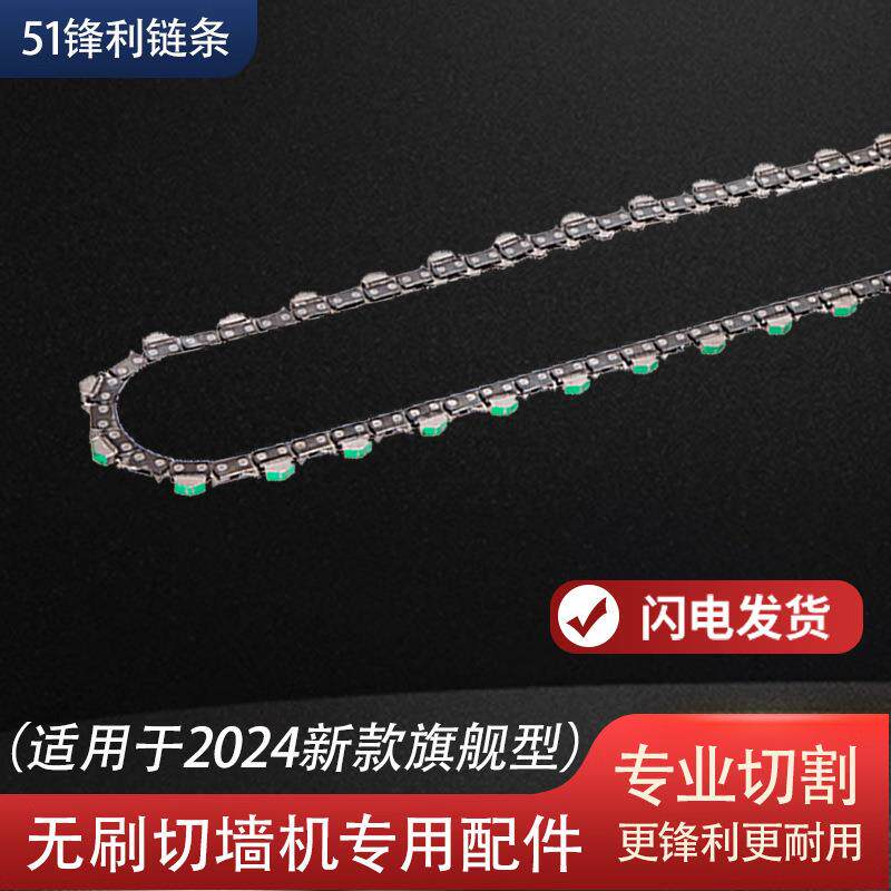 帝1匠切墙RWP机专墙用链条链金刚石条合金链条切开槽钢凝筋混土