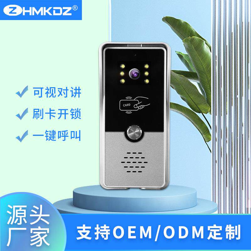 家用一对多可视对讲门口机别墅防水门铃一键呼叫室内分机拍照监控