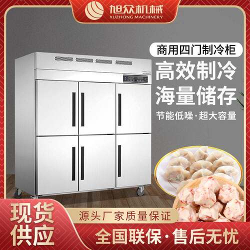 全自动商用身冷柜多功能果蔬冻肉保鲜厨房冷藏柜不锈钢六门冷柜