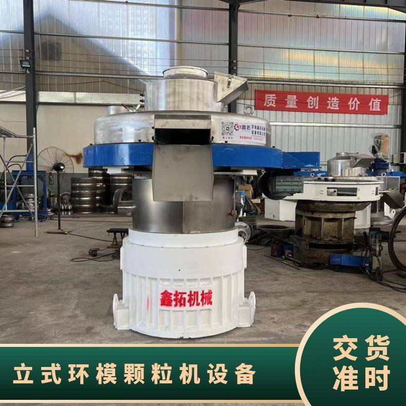 生物质制粒机功率90/12kw立式环模颗粒机设备