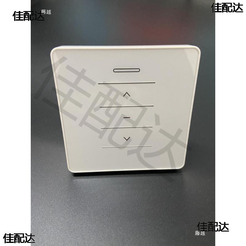 86面板开关电动窗帘卷帘推窗机遥控控制器220V24V直流变压接收器