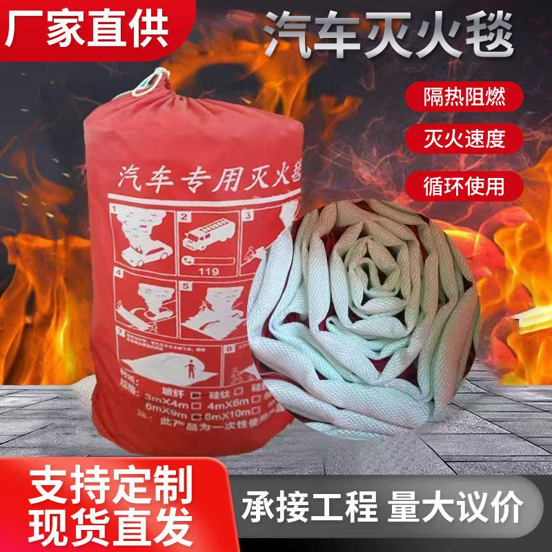 新能源电动汽车用灭火毯玻璃纤维灭火毯便携耐温阻燃汽车防火罩