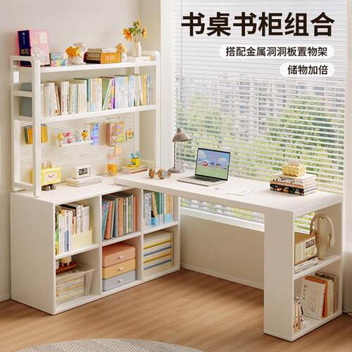 转角书桌书架一体桌子家用儿童学习桌卧室实木L型带洞洞板电脑桌