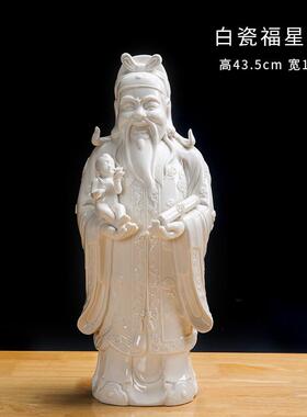 高档禄寿吉祥星家饰品德化居陶瓷人物客厅三、办公福室、书房、桌